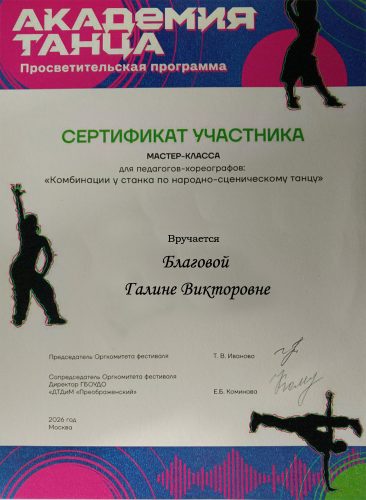 2026, мастер-класс по народному станку